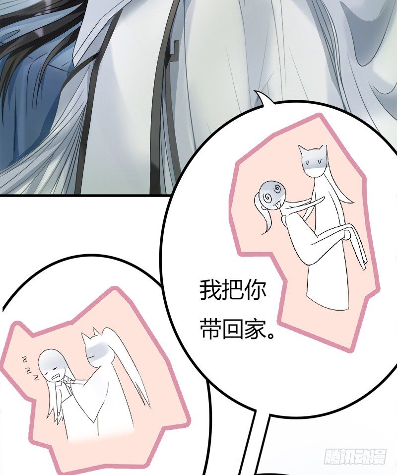 我...睡了一只狐妖？(1/2)-第5话