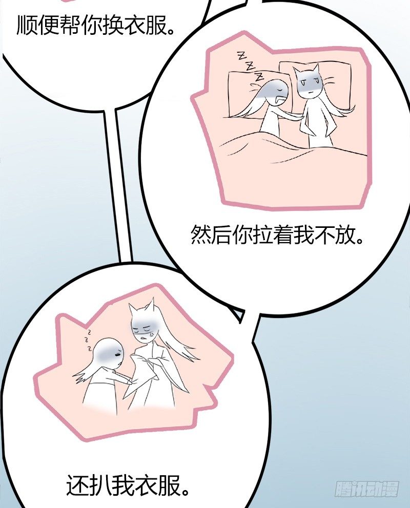 我...睡了一只狐妖？(1/2)-第5话