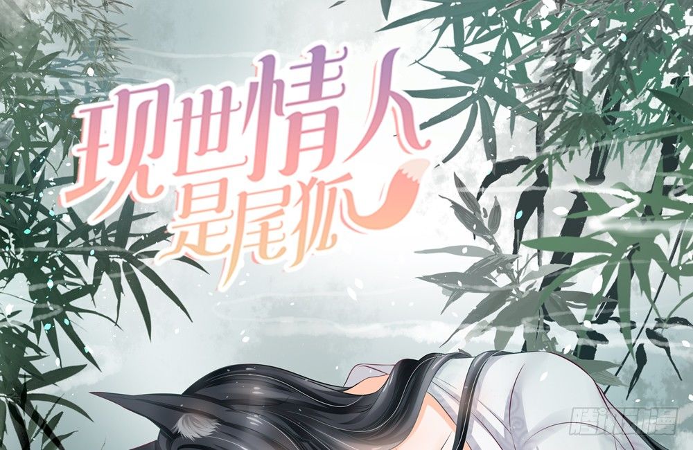 我会把属于你的还给你(1/6)-第41话