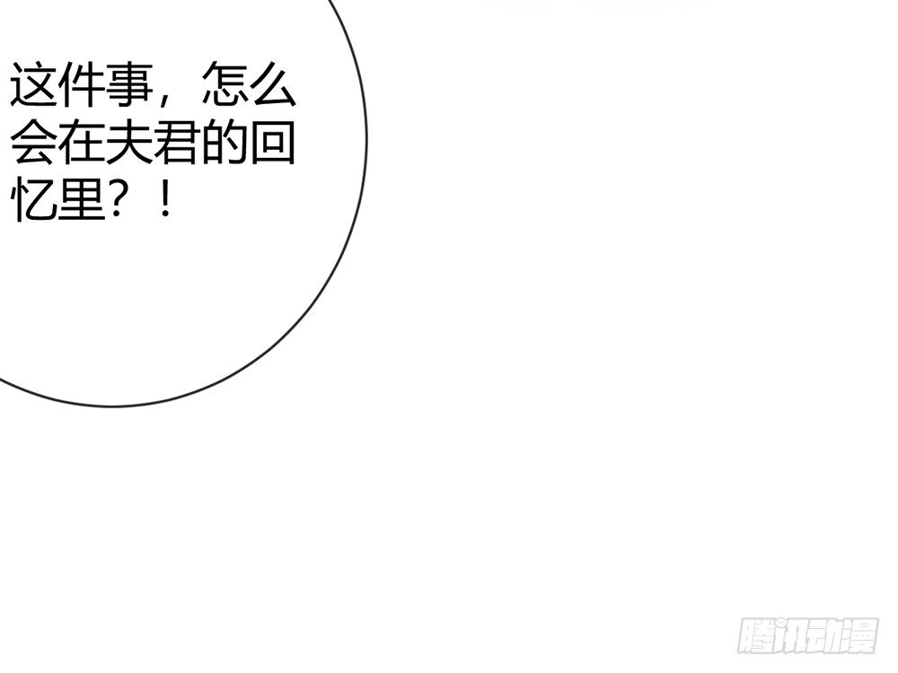 我会把属于你的还给你(1/6)-第41话
