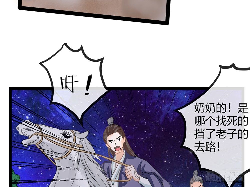 我会把属于你的还给你(1/6)-第41话