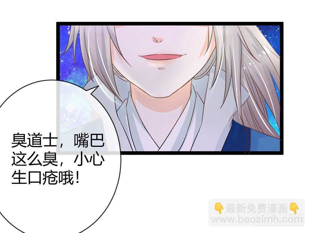 我会把属于你的还给你(1/6)-第41话