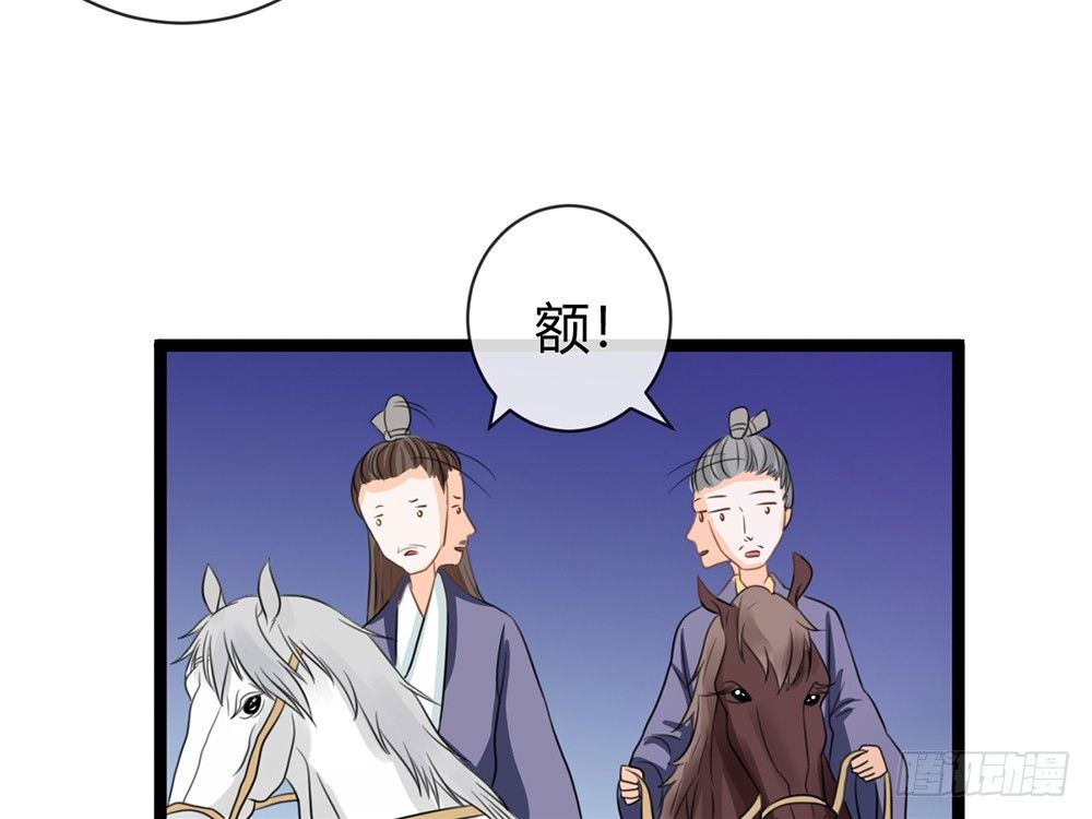 我会把属于你的还给你(1/6)-第41话