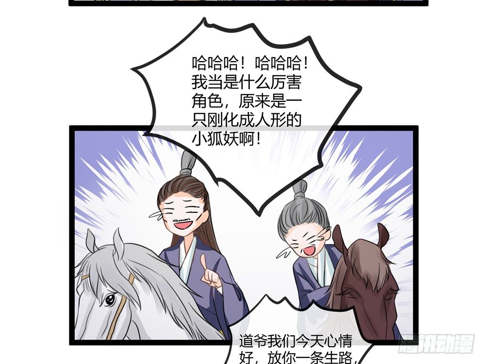 我会把属于你的还给你(1/6)-第41话