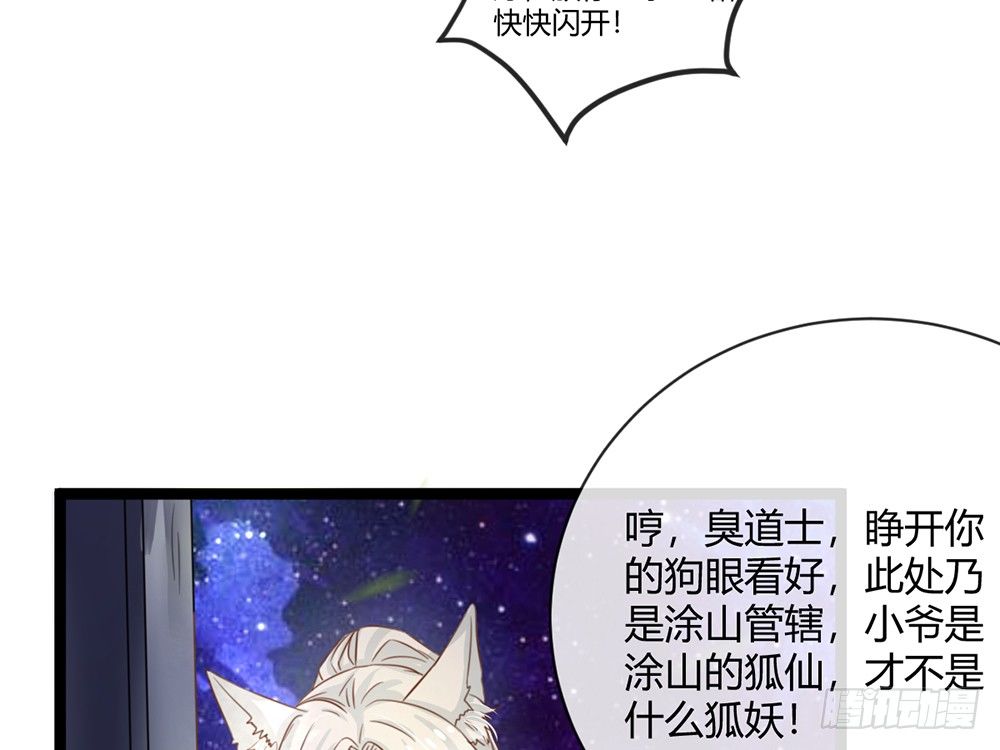 我会把属于你的还给你(1/6)-第41话