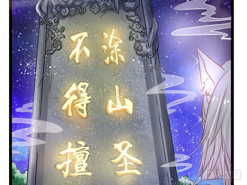 我会把属于你的还给你(1/6)-第41话