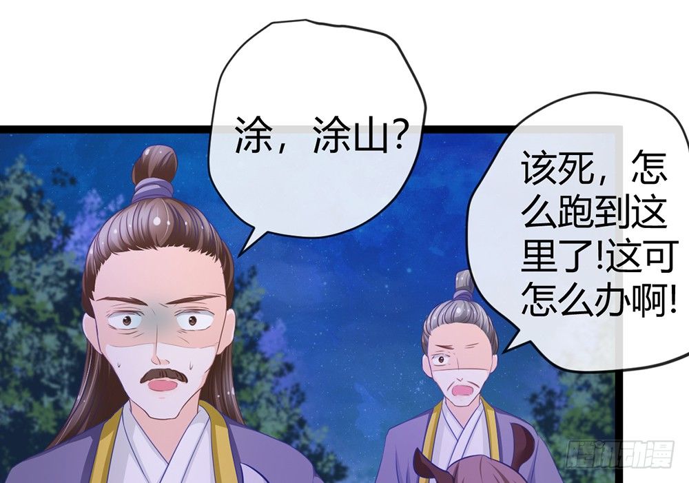 我会把属于你的还给你(1/6)-第41话