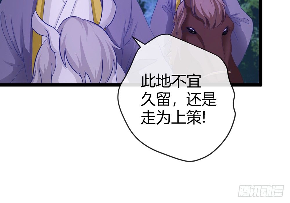 我会把属于你的还给你(1/6)-第41话