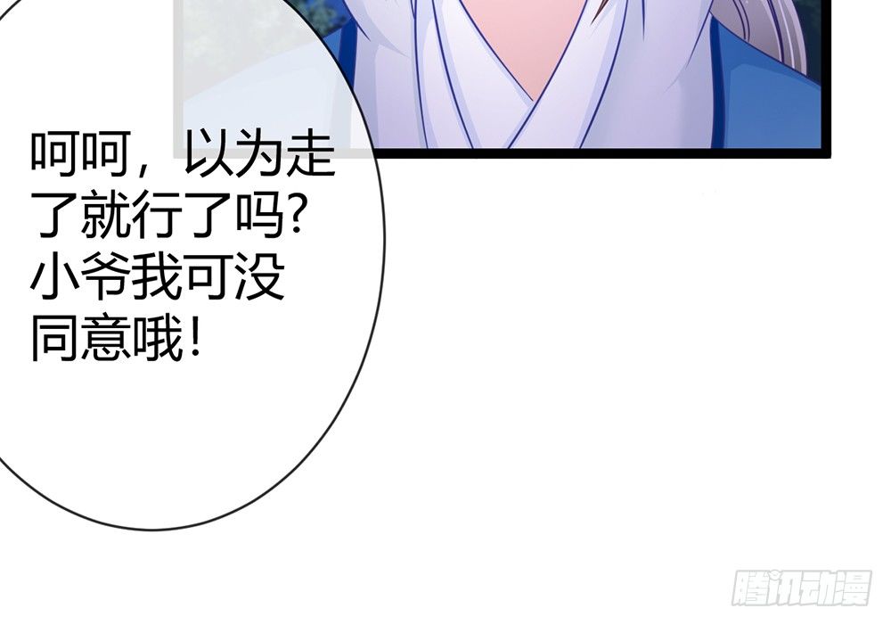 我会把属于你的还给你(1/6)-第41话
