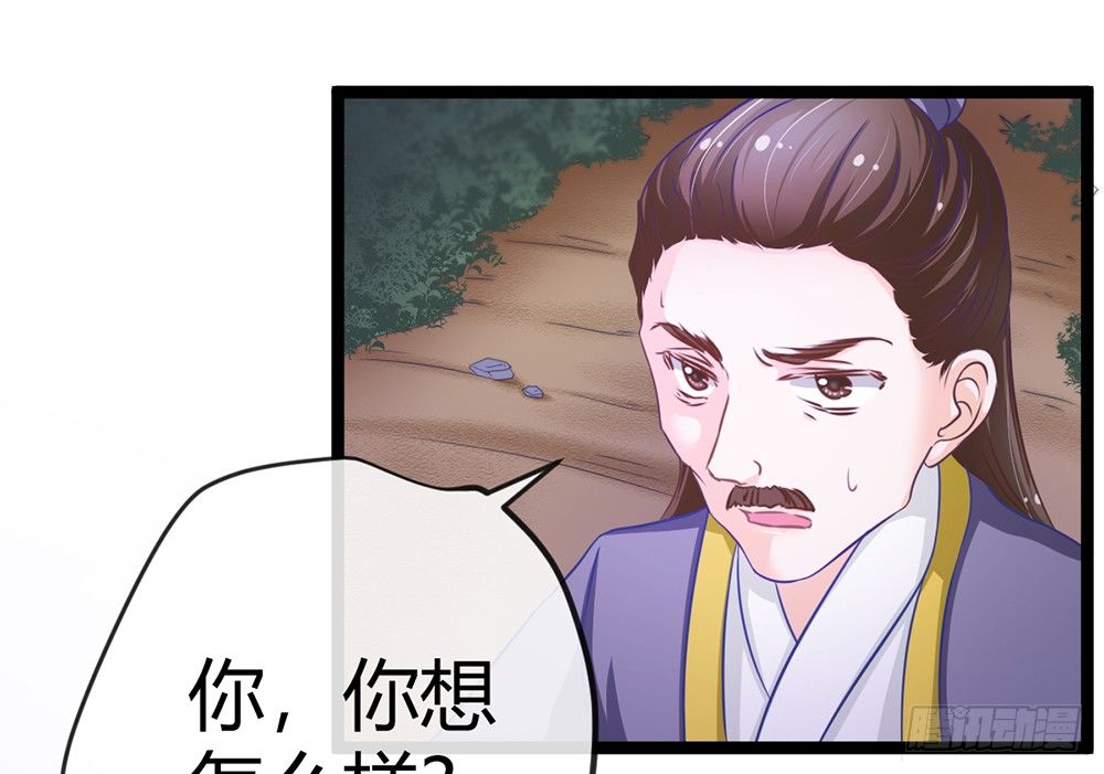 我会把属于你的还给你(1/6)-第41话