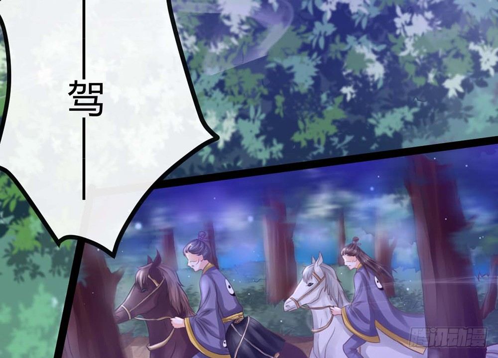 我会把属于你的还给你(1/6)-第41话