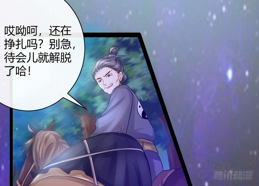 我会把属于你的还给你(1/6)-第41话