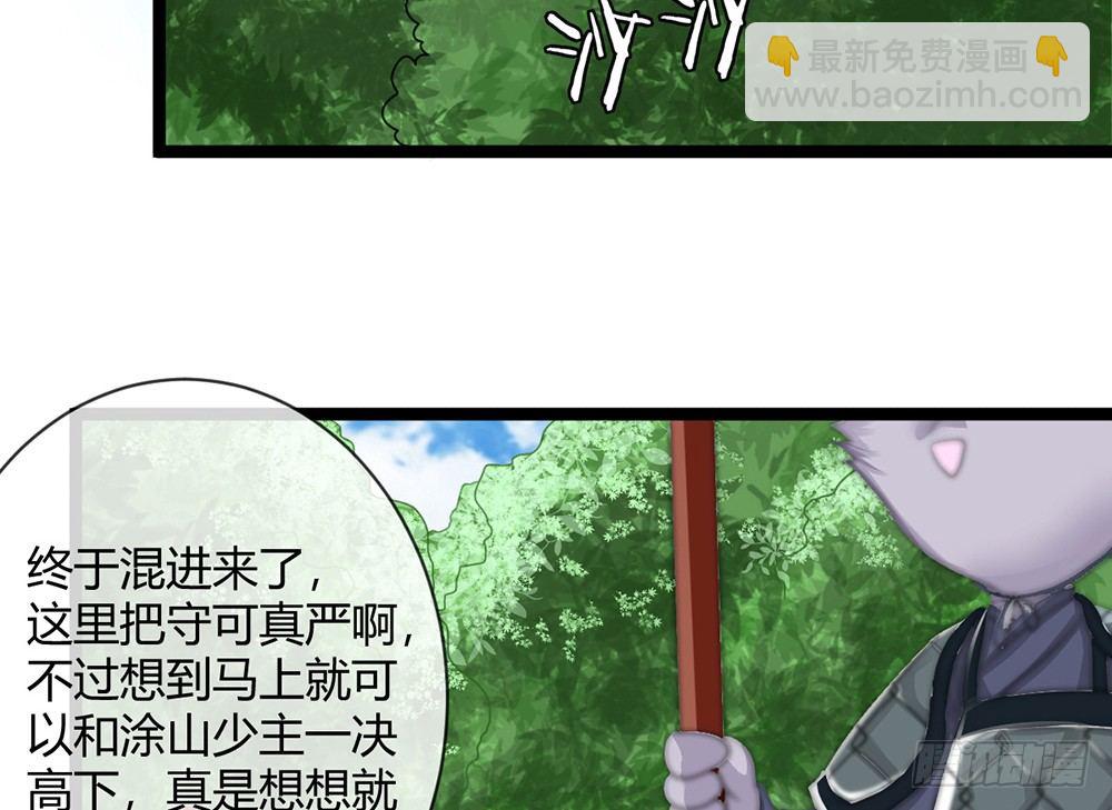 输掉的代价是？(1/5)-第43话