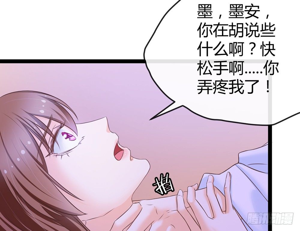 求你杀了我(1/5)-第45话