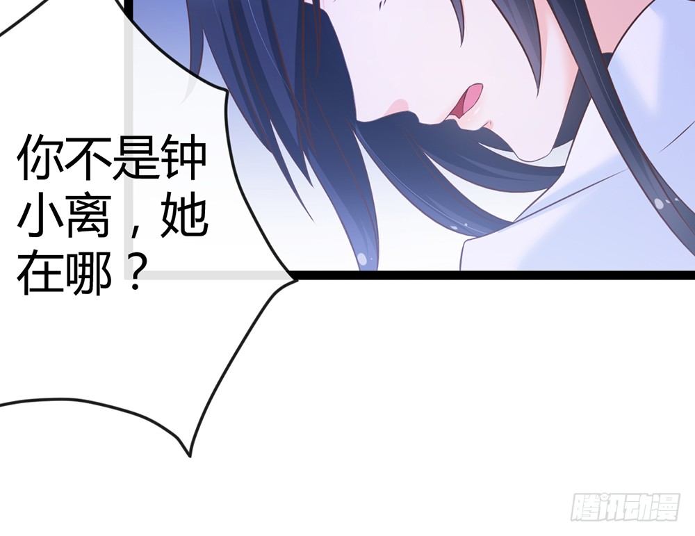 求你杀了我(1/5)-第45话