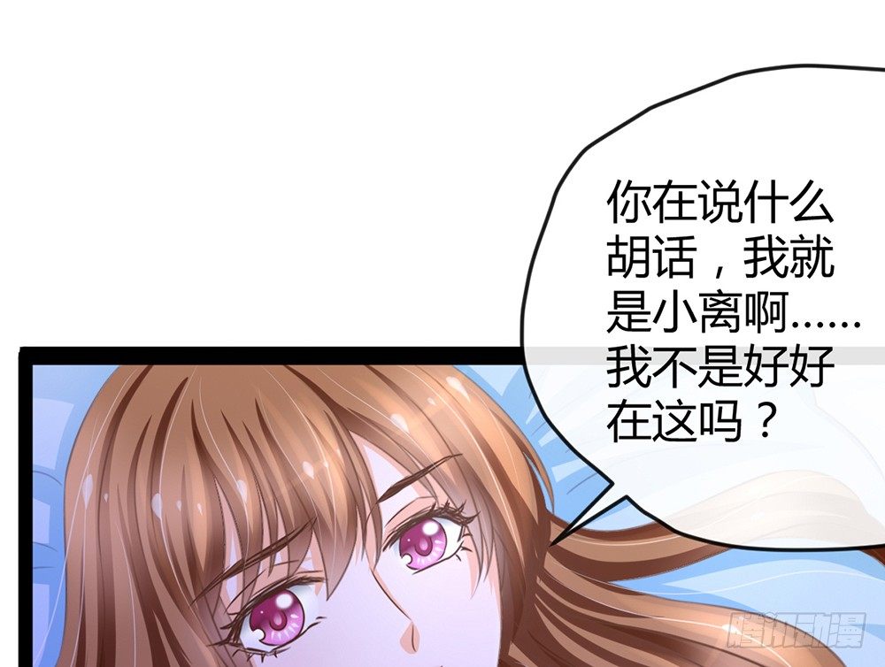 求你杀了我(1/5)-第45话