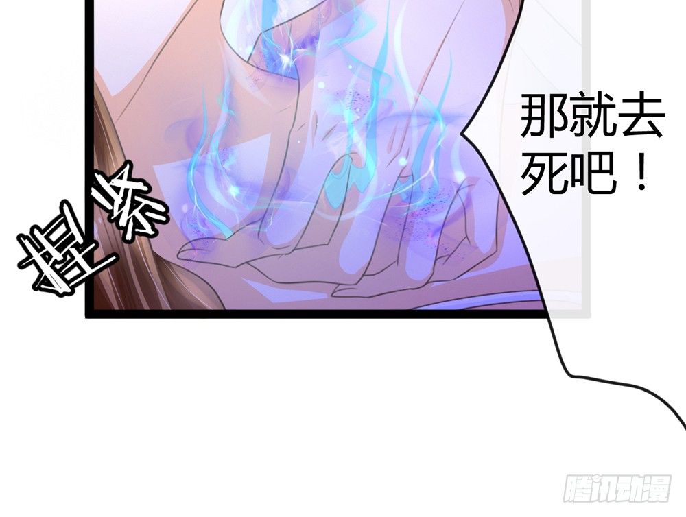 求你杀了我(1/5)-第45话