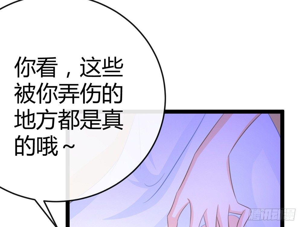 求你杀了我(1/5)-第45话