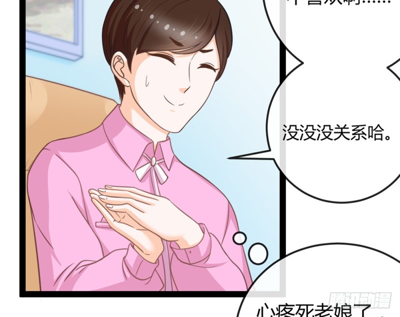 今后我们就是邻居了(1/5)-第49话