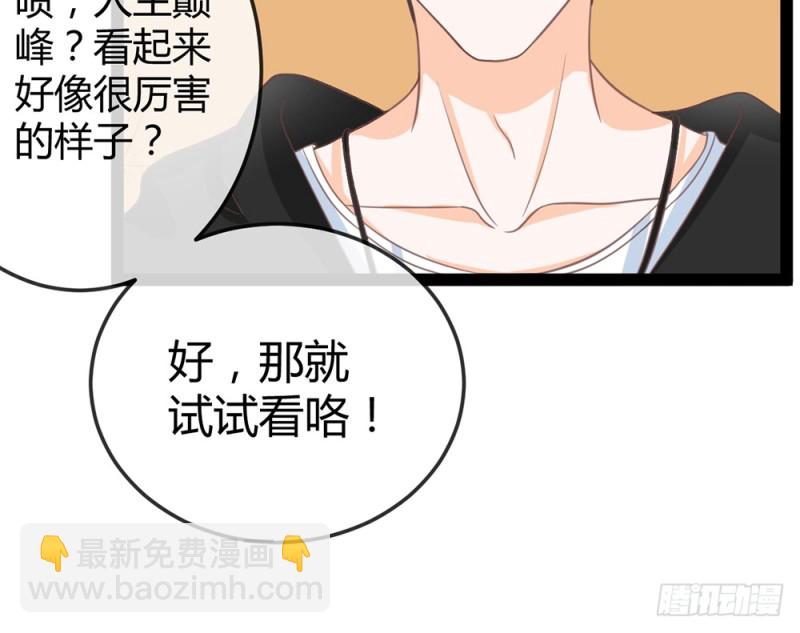 今后我们就是邻居了(1/5)-第49话