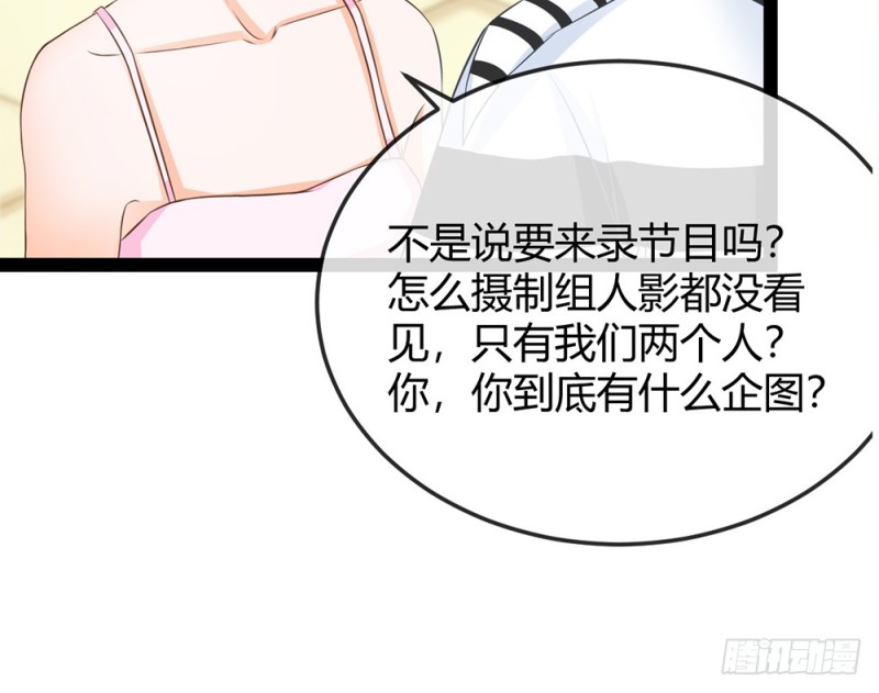 表现不好就吃了你！(1/5)-第51话