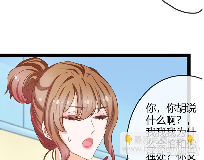 表现不好就吃了你！(1/5)-第51话