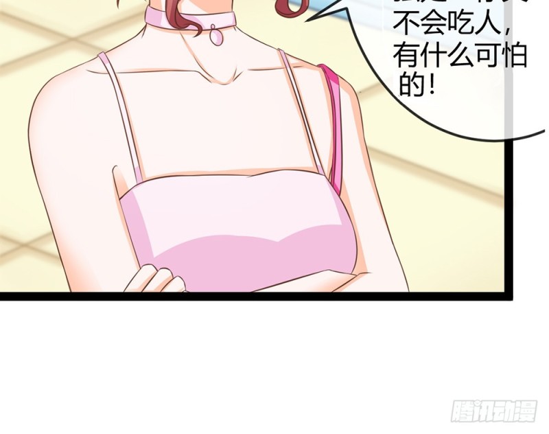 表现不好就吃了你！(1/5)-第51话