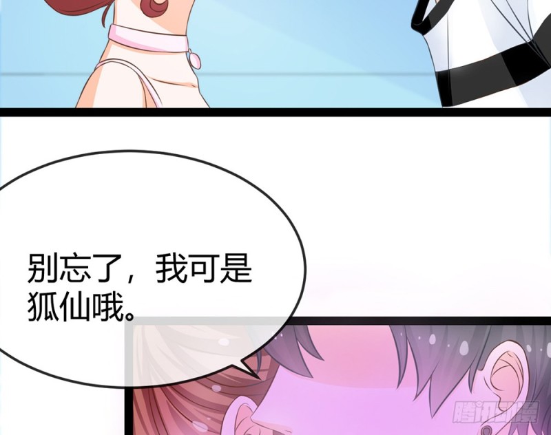 表现不好就吃了你！(1/5)-第51话