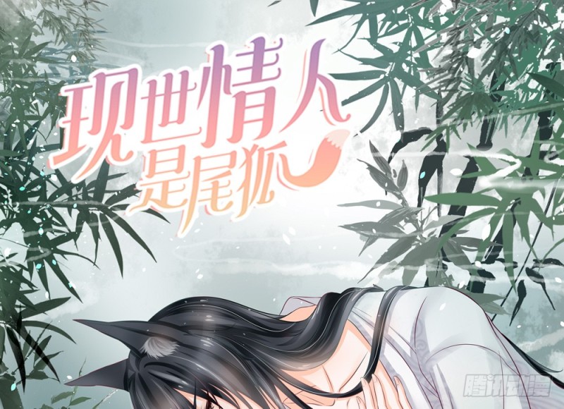 青岚的危机(1/4)-第53话