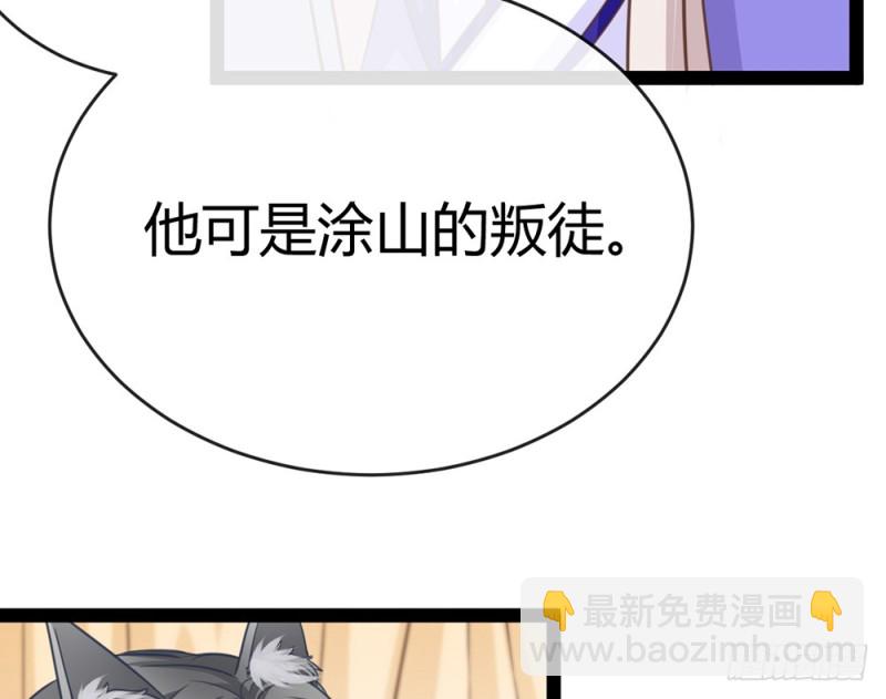 青岚的危机(1/4)-第53话