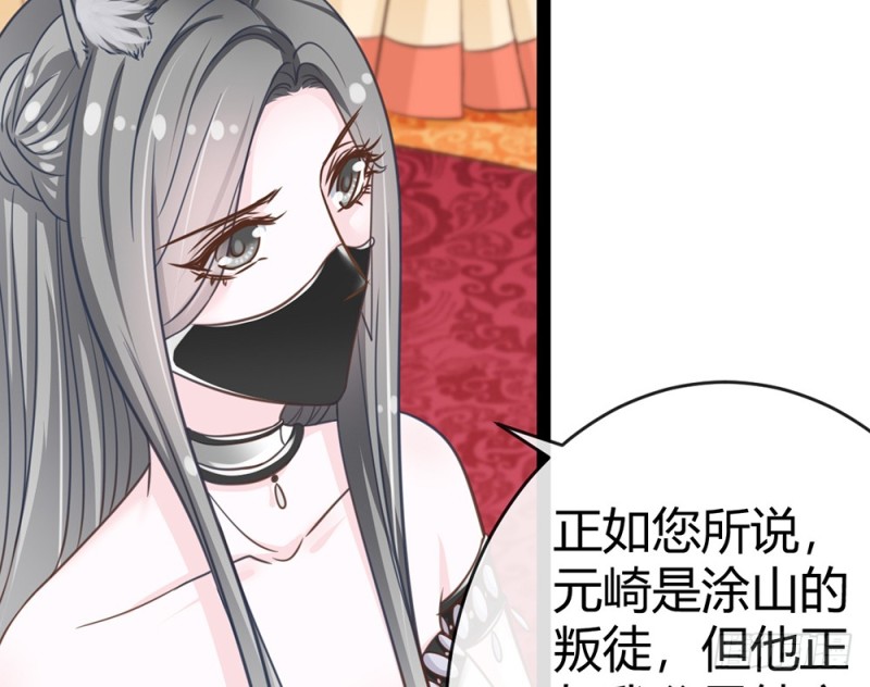 青岚的危机(1/4)-第53话