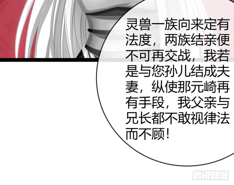 青岚的危机(1/4)-第53话