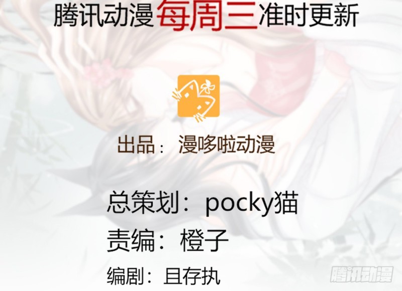 青岚的危机(1/4)-第53话