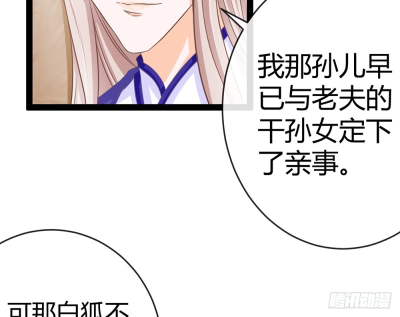 青岚的危机(1/4)-第53话