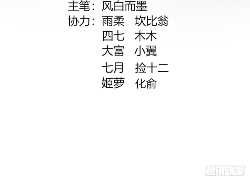 青岚的危机(1/4)-第53话