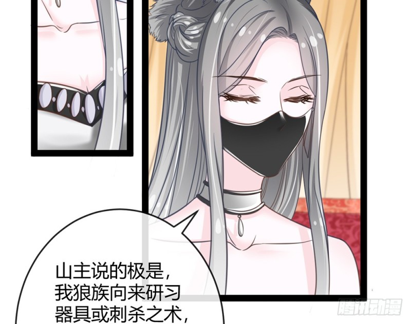 青岚的危机(1/4)-第53话