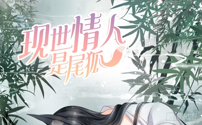 你确定要在这里工作？(1/4)-第55话