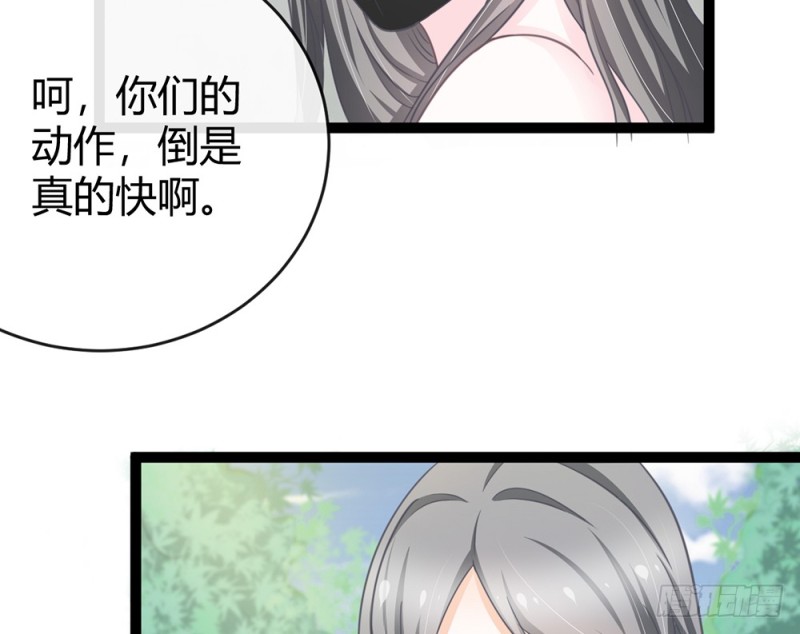你确定要在这里工作？(1/4)-第55话