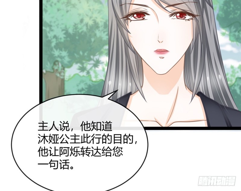 你确定要在这里工作？(1/4)-第55话