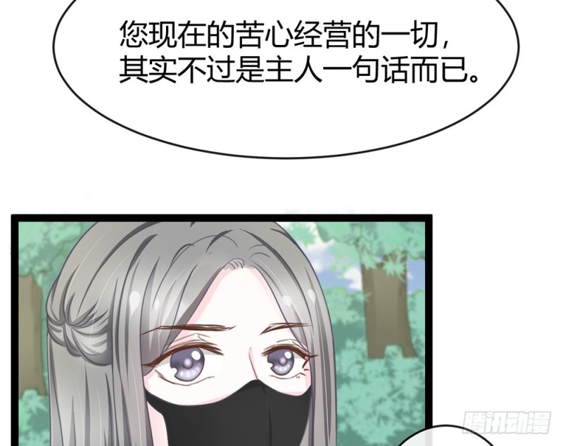 你确定要在这里工作？(1/4)-第55话