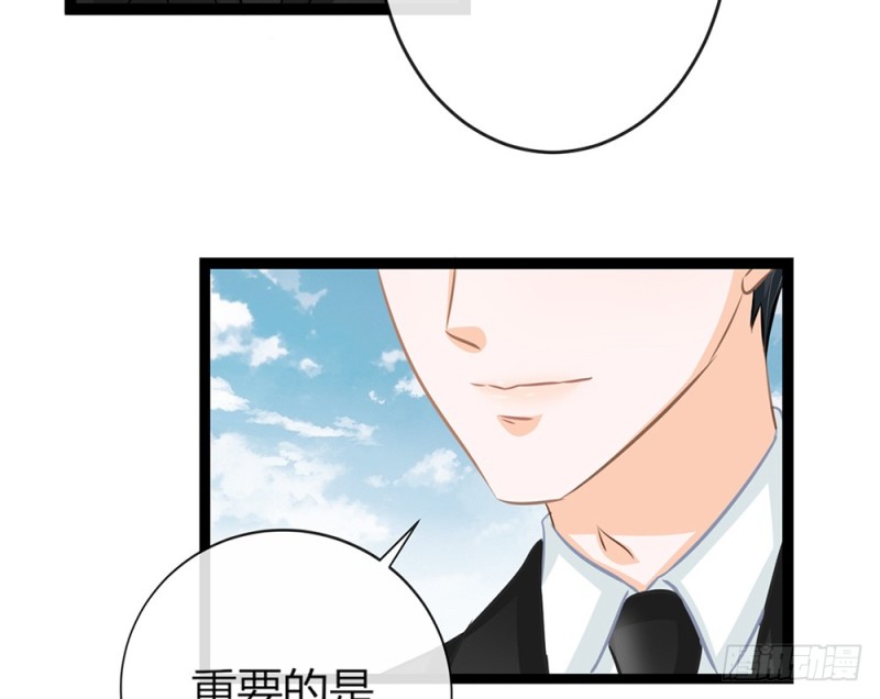 你确定要在这里工作？(1/4)-第55话