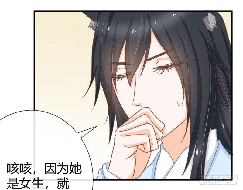 我们谈谈吧(1/4)-第57话