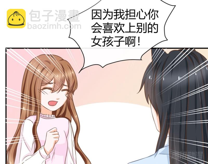 我们谈谈吧(1/4)-第57话