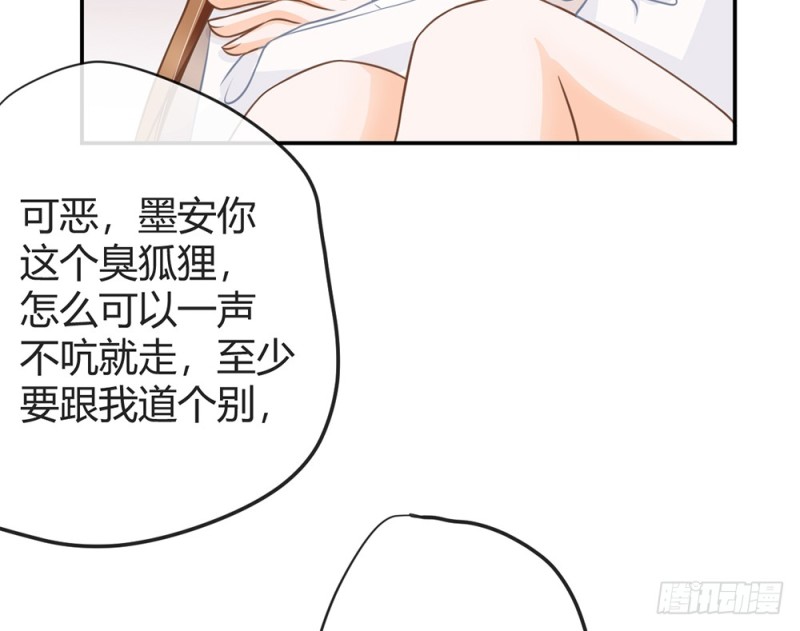 等我回来(1/3)-第59话