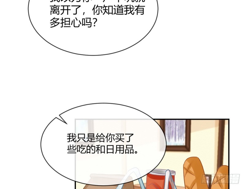 等我回来(1/3)-第59话