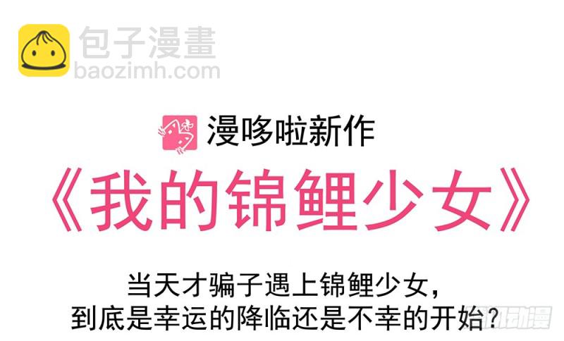 你的身边危机四伏(1/3)-第61话