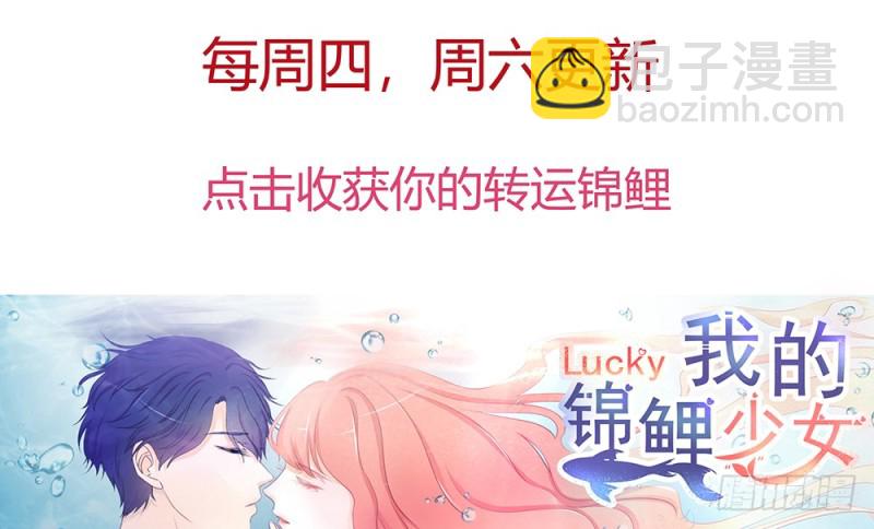 你的身边危机四伏(1/3)-第61话