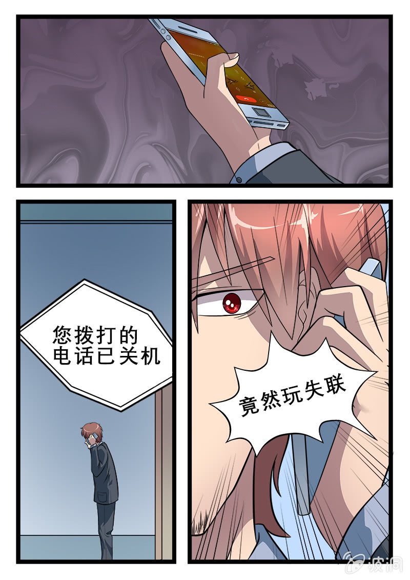 🍚现世修仙录 第1话 第19页
