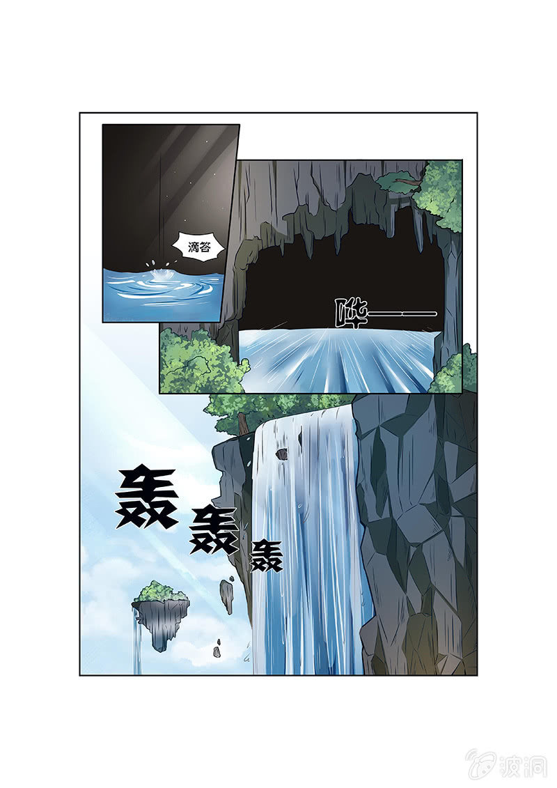 🍚现世修仙录 第1话 第2页