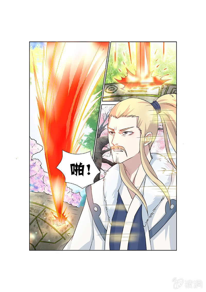 🍚现世修仙录 第1话 第7页